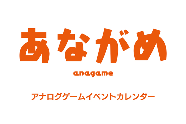 あながめ