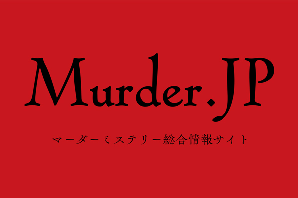 Murder.JP
